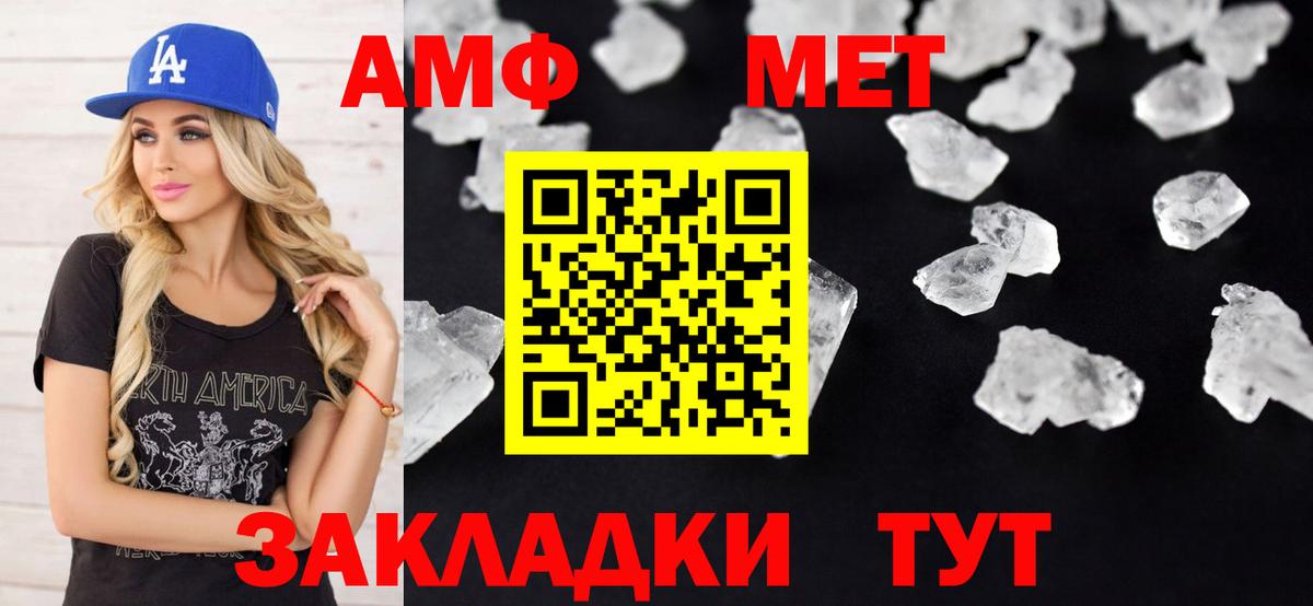 Туапсе  АМФЕТАМИН Premium  АМФ  Вход с VPN 