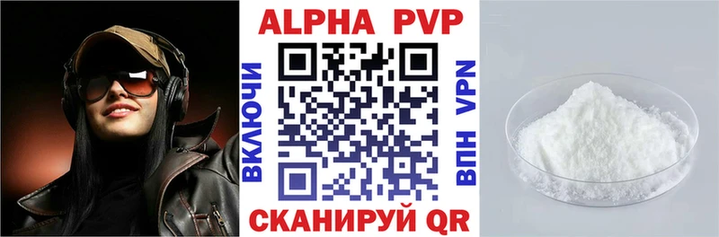 хочу наркоту  Туапсе  Alpha PVP крисы CK 