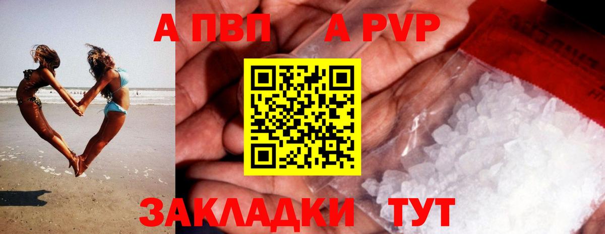 Alfa_PVP СК КРИС  Вход с VPN  Альфа ПВП Соль  Туапсе 