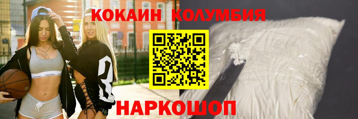 Cocaine Колумбийский  Вход с VPN  Кокаин Боливия  Туапсе 