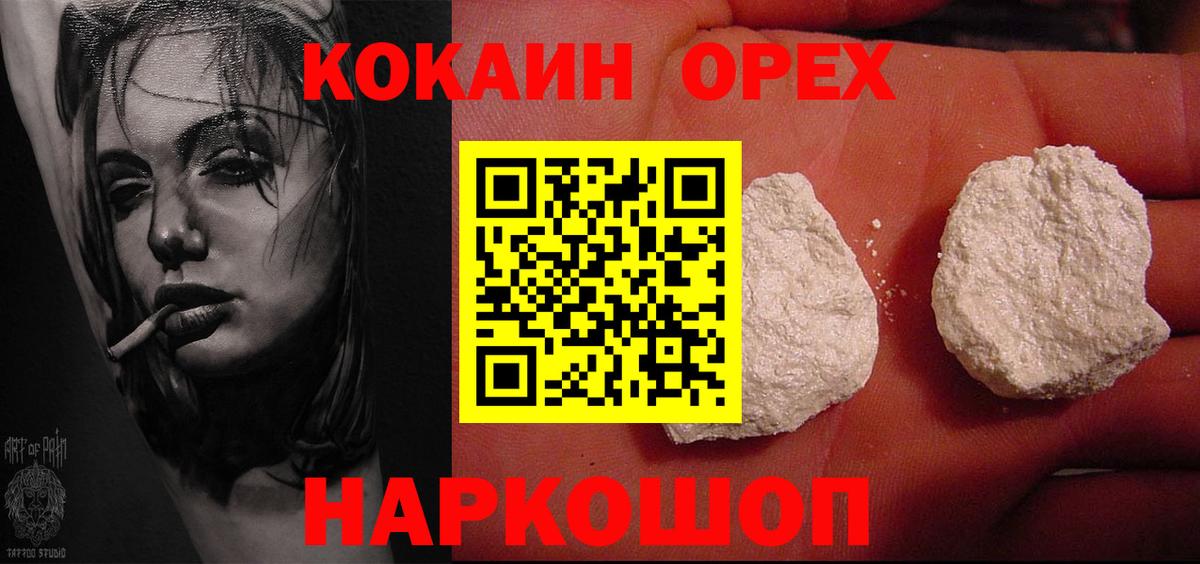 КОКАИН Columbia Туапсе