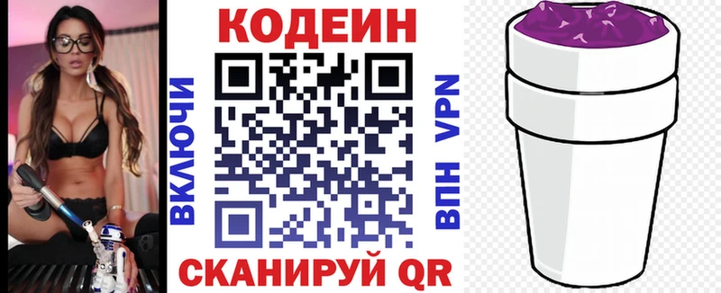 Codein напиток Lean (лин)  продажа наркотиков  Туапсе 