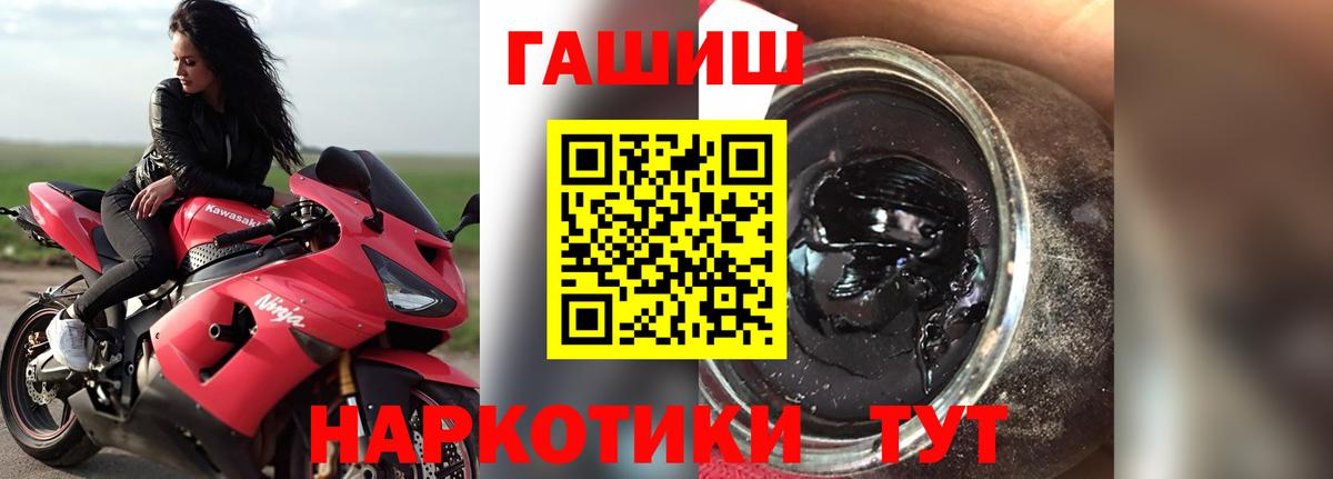ГАШ hashish Туапсе