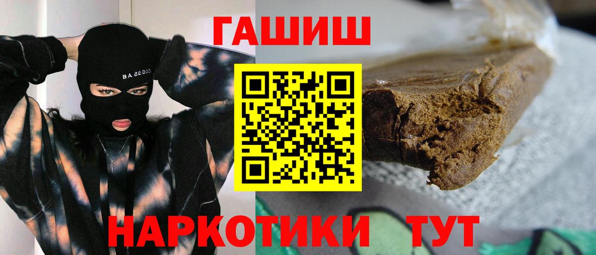 Туапсе  Гашиш хэш  ГАШИШ  ГАШИШ Cannabis  Вход с VPN 