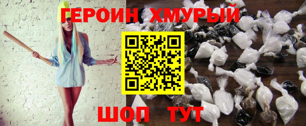 Туапсе  ГЕРОИН гречка  Вход с VPN 