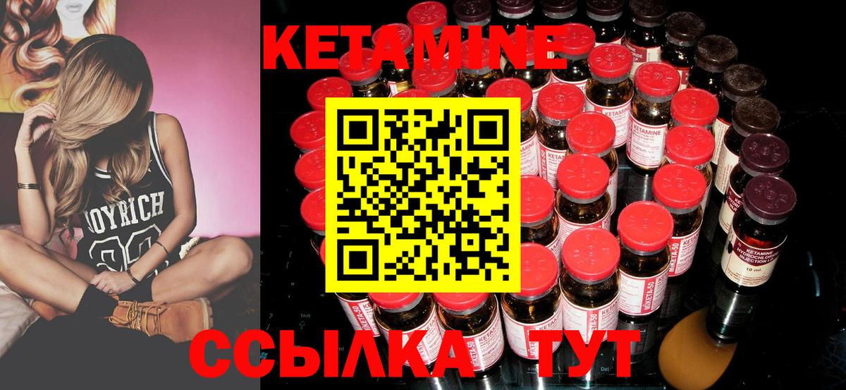Кетамин VHQ Туапсе