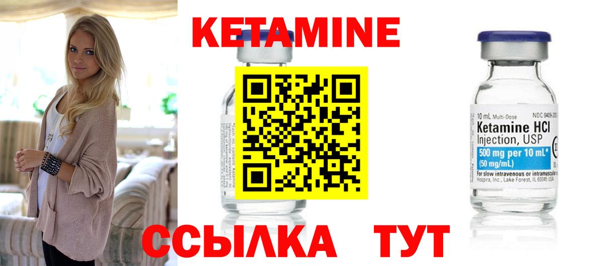 КЕТАМИН ketamine  Кетамин VHQ  Туапсе  Вход с VPN 