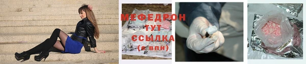 мяу мяу мука Нефтекумск