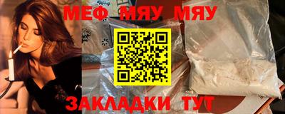 мефедрон мука Пугачёв