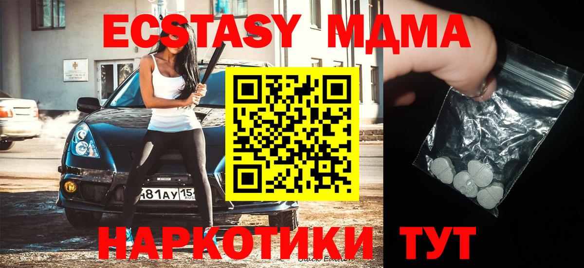 MDMA VHQ  MDMA Molly  Вход с VPN  Туапсе 