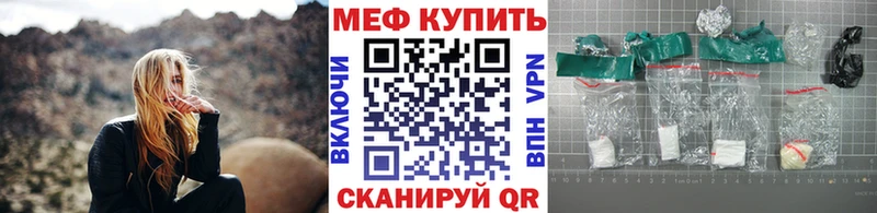 Мефедрон mephedrone  кракен ТОР  Туапсе 