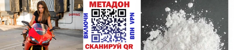 МЕТАДОН мёд  Туапсе 