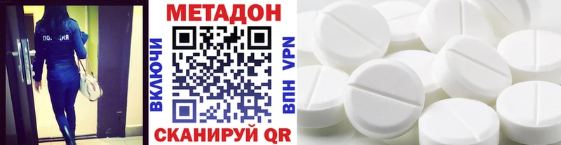 МЕТАДОН белоснежный Туапсе