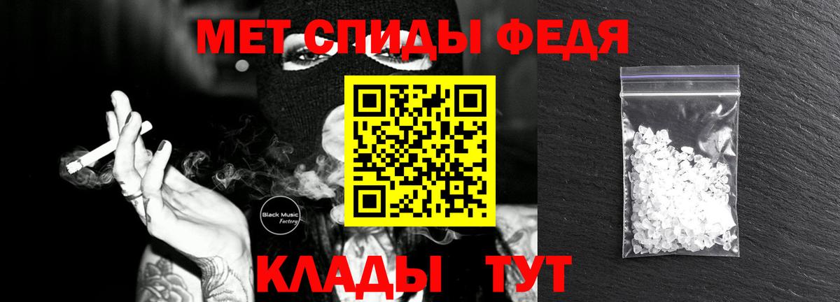 Первитин  Вход с VPN  Туапсе  МЕТАМФЕТАМИН пудра 