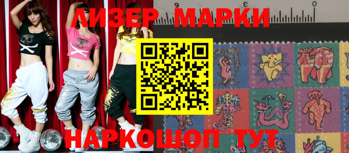 Туапсе  Марки NBOMe 1,8мг  Вход с VPN 