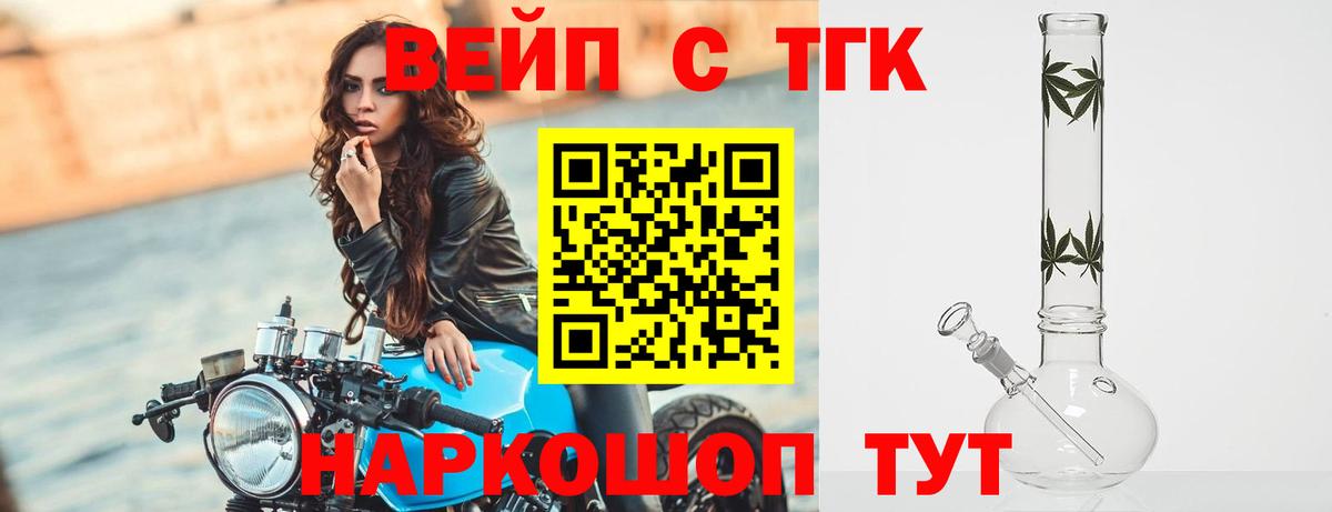 Туапсе  Дистиллят ТГК Wax  Вход с VPN 